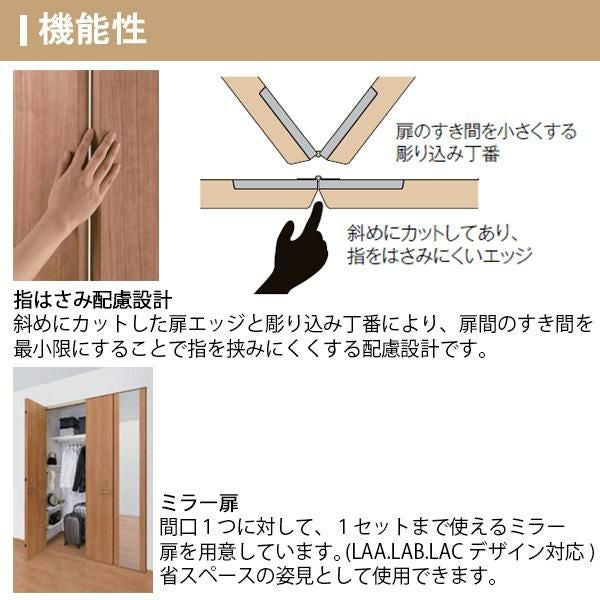 LIXIL クローゼット扉 ドア 4枚 折れ戸 ラシッサS レールタイプ LAA 把手付 ノンケーシング枠 1220/13M20/1620/1720/18M20 ミラー付/なし 折戸 リフォーム DIY