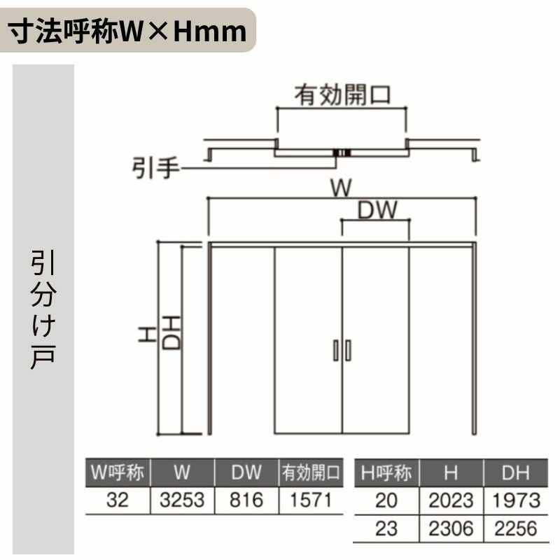 可動間仕切り LIXIL 室内引戸 上吊方式 引分け戸 ラシッサS ガラスタイプ LGG  3220/3223 ノンケーシング枠 リクシル トステム 引き分け戸 リフォーム DIY