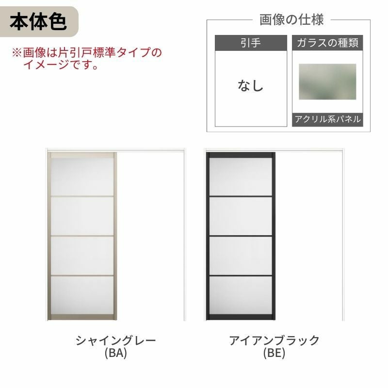 可動間仕切り LIXIL 室内引戸 上吊方式 引違い戸4枚建 ラシッサS アルミタイプ LZB  3220/3223 ケーシング付枠 リクシル トステム 引き違い戸 リフォーム DIY