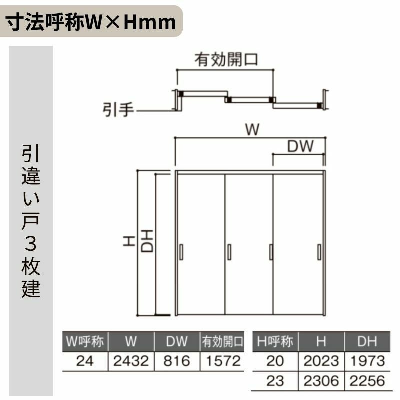 可動間仕切り LIXIL 室内引戸 上吊方式 引違い戸3枚建 ラシッサS ガラスタイプ LGB  2420/2423 ノンケーシング枠 リクシル トステム 引き違い戸 リフォーム DIY