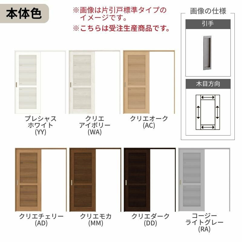 採風 可動間仕切り LIXIL 室内引戸 上吊方式 片引戸3枚建 ラシッサS 通風タイプ LTA  3220/3223 ノンケーシング枠 リクシル トステム 引き戸 リフォーム DIY