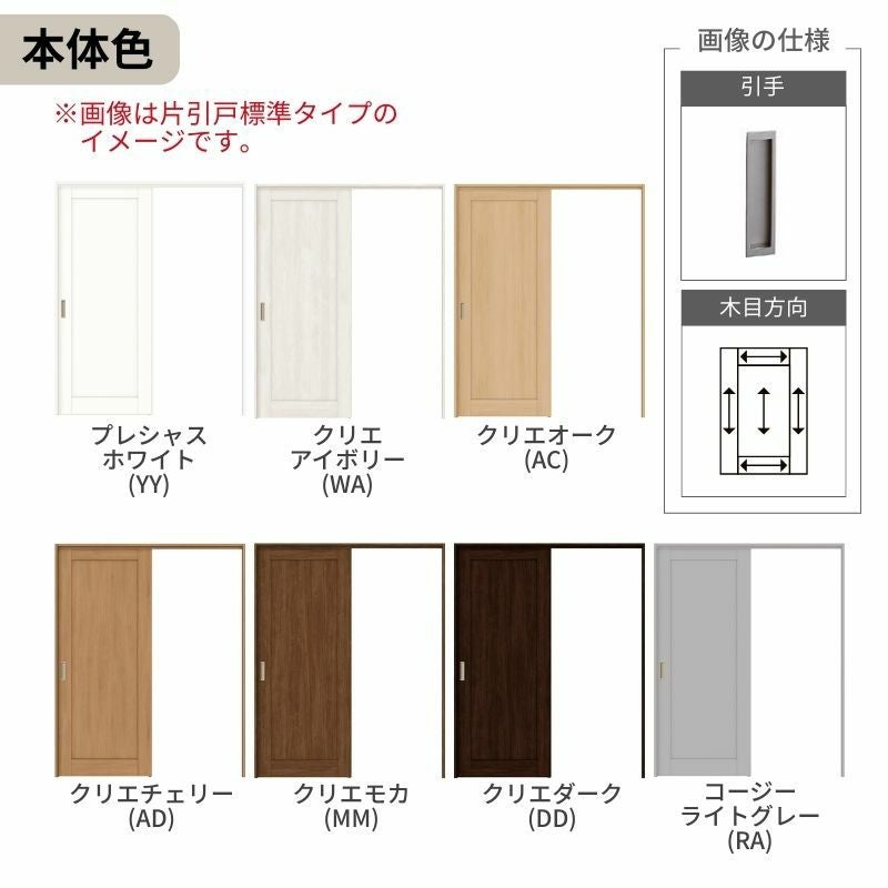 可動間仕切り LIXIL 室内引戸 上吊方式 片引戸2枚建 ラシッサS パネルタイプ LAG 2420/2423 ケーシング付枠 リクシル トステム 引き戸 リフォーム DIY