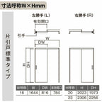 可動間仕切り LIXIL 室内引戸 上吊方式 片引戸標準タイプ ラシッサS アルミタイプ LZB  1620/1623 ノンケーシング枠 リクシル トステム 引き戸 リフォーム DIY
