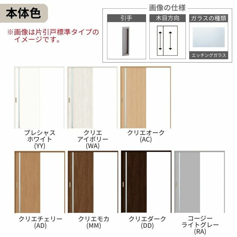 可動間仕切り LIXIL 室内引戸 上吊方式 片引戸標準タイプ ラシッサS ガラスタイプ LGL  1620/1623 ノンケーシング枠 リクシル トステム 引き戸 リフォーム DIY