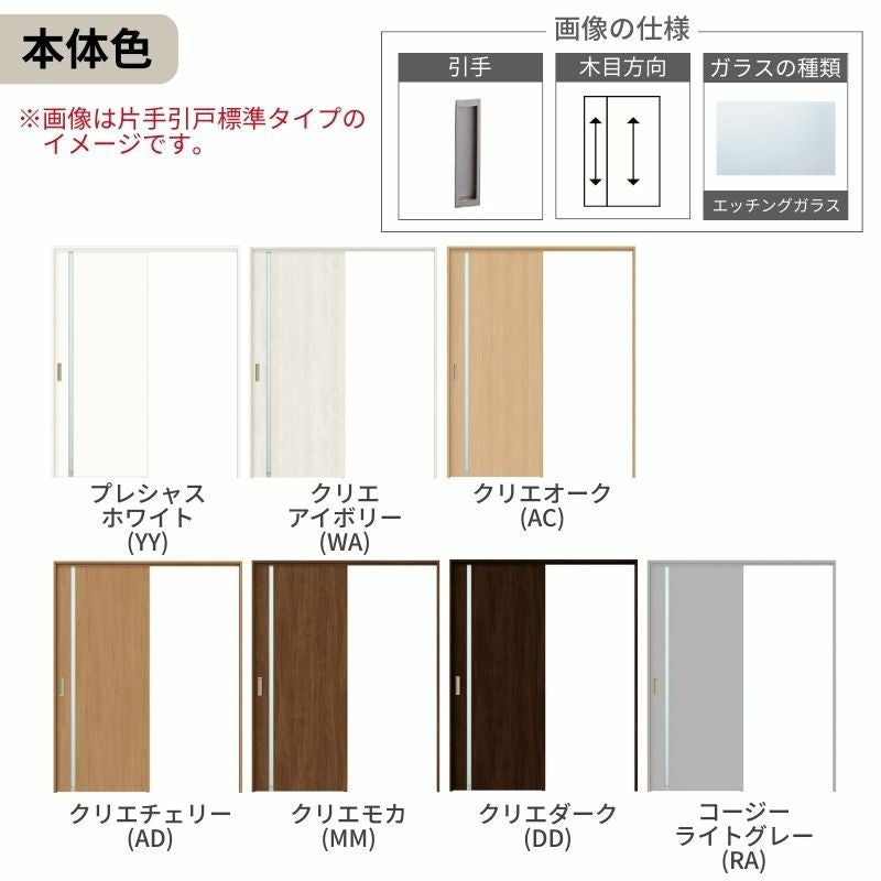 LIXIL 室内引戸 上吊方式 引込み戸 標準タイプ ラシッサS ガラスタイプ LGL ノンケーシング枠 1420/1620/1820 リクシル 室内建具 引き込み リフォーム DIY