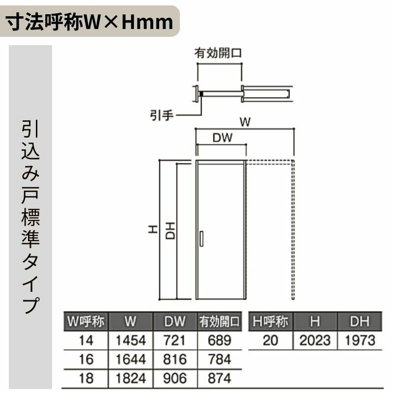 LIXIL 室内引戸 上吊方式 引込み戸 標準タイプ ラシッサS ガラスタイプ LGA ノンケーシング枠 1420/1620/1820 リクシル 室内建具 引き込み リフォーム DIY