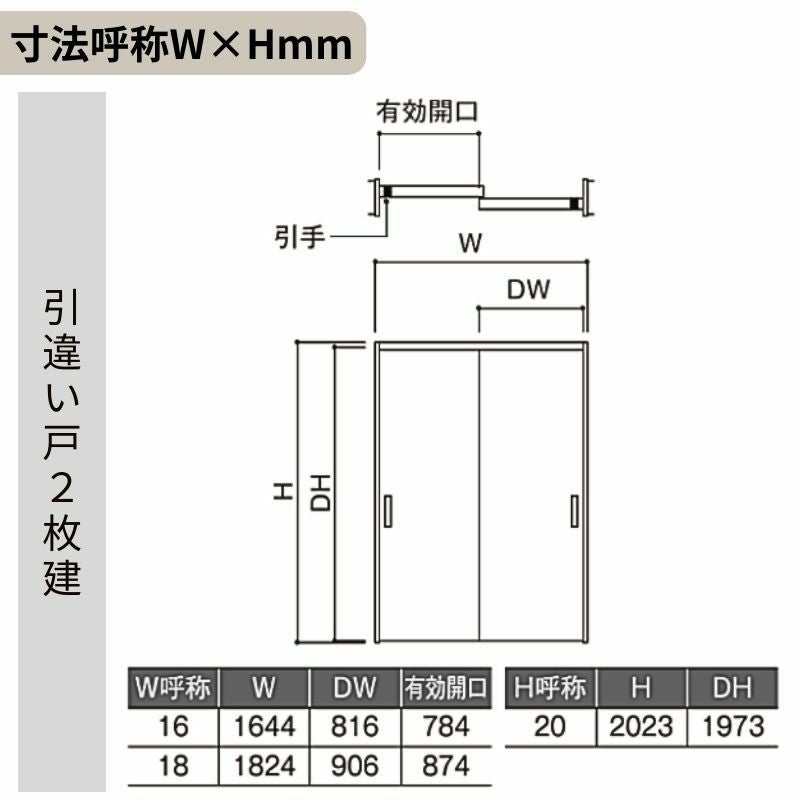 LIXIL 室内引戸 上吊方式 引違い戸 2枚建 ラシッサS ガラスタイプ LGH ノンケーシング枠 1620/1820 リクシル 室内建具 引き違い リフォーム DIY