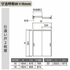 LIXIL 室内引戸 上吊方式 引違い戸 2枚建 ラシッサS パネルタイプ LAA ノンケーシング枠 1620/1820 リクシル 室内建具 引き違い リフォーム DIY