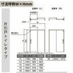 LIXIL 室内引戸 上吊方式 片引戸 トイレタイプ ラシッサS LYA ノンケーシング枠 1220/1320/1420/1620/1820 リクシル 室内建具 リフォーム DIY