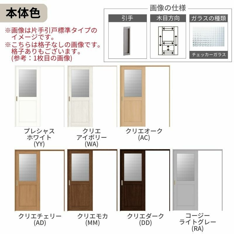 LIXIL 室内引戸 上吊方式 片引戸 標準タイプ ラシッサS ガラスタイプ LGH ノンケーシング枠 1220/1320/1420/1620/1820 リクシル 室内建具 リフォーム DIY