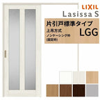 LIXIL 室内引戸 上吊方式 片引戸 標準タイプ ラシッサS ガラスタイプ LGG ノンケーシング枠 1220/1320/1420/1620/1820 リクシル 室内建具 リフォーム DIY