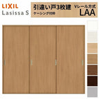 室内引戸 引き違い戸 3枚建 Vレール方式 ラシッサS パネルタイプ LAA ケーシング付枠 2420 W2432×H2023mm リクシル トステム 引違い戸 ドア 引き戸 LIXIL/TOSTEM リビング建材 室内建具 戸 扉 ドア リフォーム DIY 2枚目