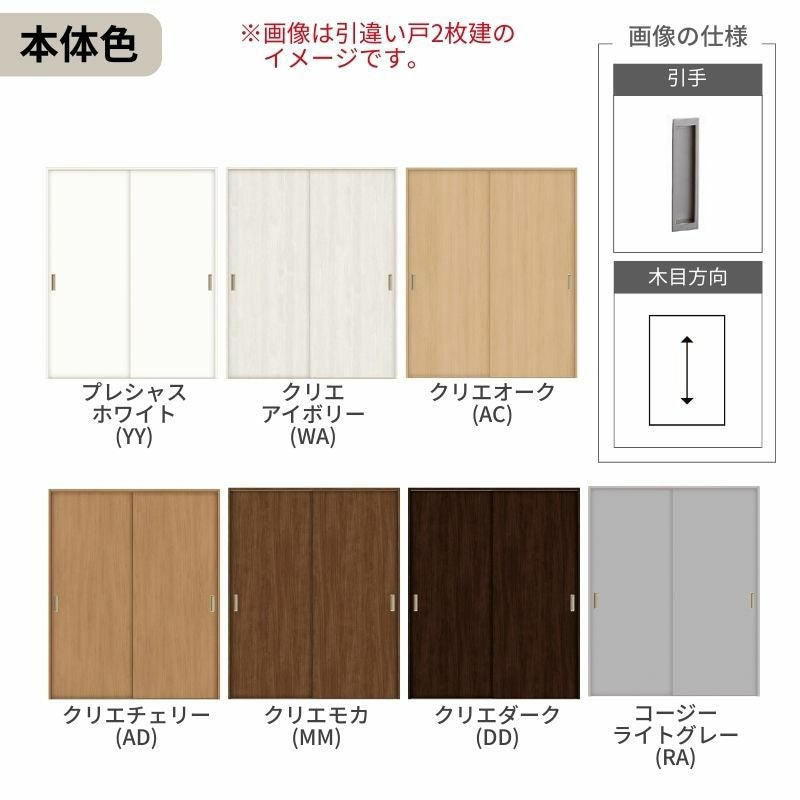 室内引戸 引き違い戸 3枚建 Vレール方式 ラシッサS パネルタイプ LAA ケーシング付枠 2420 W2432×H2023mm リクシル トステム 引違い戸 ドア 引き戸 LIXIL/TOSTEM リビング建材 室内建具 戸 扉 ドア リフォーム DIY 5枚目
