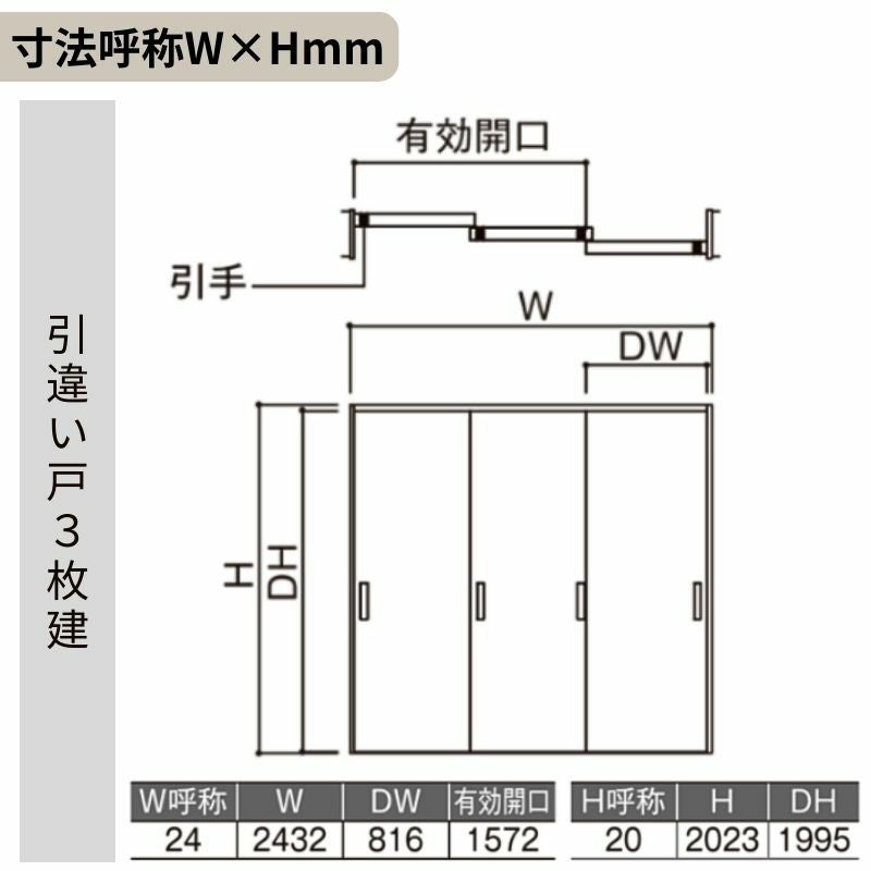 室内引戸 引き違い戸 3枚建 Vレール方式 ラシッサS パネルタイプ LAB ノンケーシング枠 2420 W2432×H2023mm リクシル トステム 引違い戸 ドア 引き戸 LIXIL/TOSTEM リビング建材 室内建具 戸 扉 ドア リフォーム DIY 4枚目