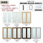 室内引戸 引き違い戸 2枚建 Vレール方式 ラシッサS ガラスタイプ LGK ノンケーシング枠 1620/1820 リクシル トステム 引違い戸 ドア 引き戸 LIXIL/TOSTEM リビング建材 室内建具 戸 扉 ドア リフォーム DIY 4枚目