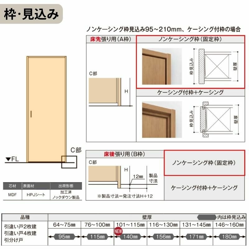 室内引戸 引き違い戸 2枚建 Vレール方式 ラシッサS ガラスタイプ LGK ノンケーシング枠 1620/1820 リクシル トステム 引違い戸 ドア 引き戸 LIXIL/TOSTEM リビング建材 室内建具 戸 扉 ドア リフォーム DIY 5枚目