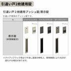 LIXIL 室内引戸 引違い戸 2枚建 ラシッサS ノンケーシング枠 Vレール方式 ガラスタイプ LGK 1620/1820 リクシル 建具 交換 リフォーム DIY