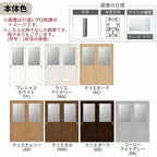 室内引戸 引き違い戸 2枚建 Vレール方式 ラシッサS ガラスタイプ LGH ノンケーシング枠 1620/1820 リクシル トステム 引違い戸 ドア 引き戸 LIXIL/TOSTEM リビング建材 室内建具 戸 扉 ドア リフォーム DIY 4枚目