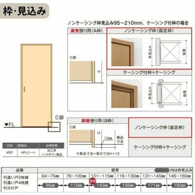 室内引戸 引き違い戸 2枚建 Vレール方式 ラシッサS パネルタイプ LAA ノンケーシング枠 1620/1820 リクシル トステム 引違い戸 ドア 引き戸 LIXIL/TOSTEM リビング建材 室内建具 戸 扉 ドア リフォーム DIY 7枚目