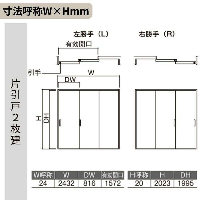 室内引戸 片引き戸 2枚建 Vレール方式 ラシッサS パネルタイプ LAA ノンケーシング枠 2420 W2432×H2023mm リクシル トステム 片引戸 ドア LIXIL/TOSTEM リビング建材 室内建具 戸 扉 ドア リフォーム DIY 5枚目