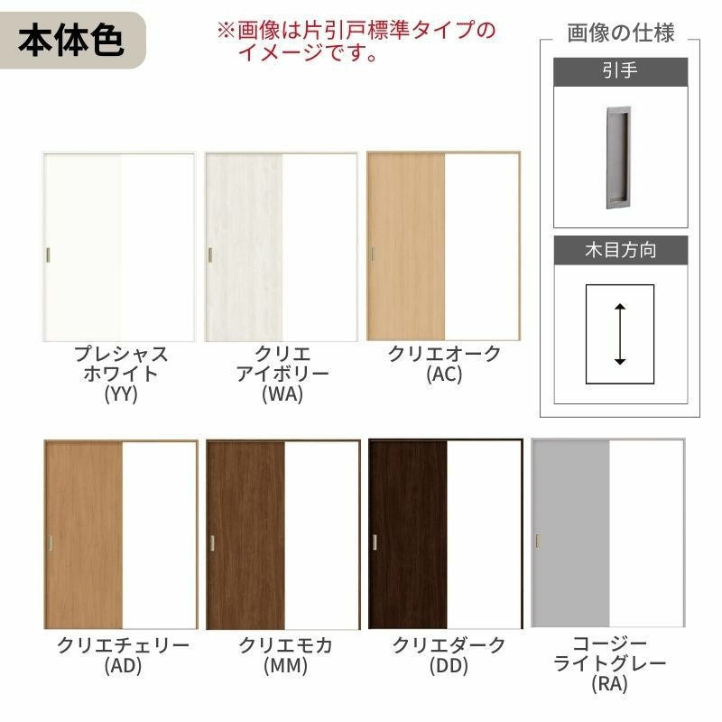 LIXIL ラシッサS 片引戸 2枚建 Vレール方式 LAA ノンケーシング枠 2420 W2432×H2023mm リクシル 室内引戸 標準タイプ 引き戸 建具 交換 リフォーム DIY