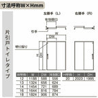 片引き戸 トイレタイプ Vレール方式 ラシッサS パネルタイプ LAA ノンケーシング枠 1220/1320/1420/1620/1820 リクシル トステム 室内片引戸 トイレドア LIXIL/TOSTEM リビング建材 室内建具 戸 扉 ドア リフォーム DIY 5枚目