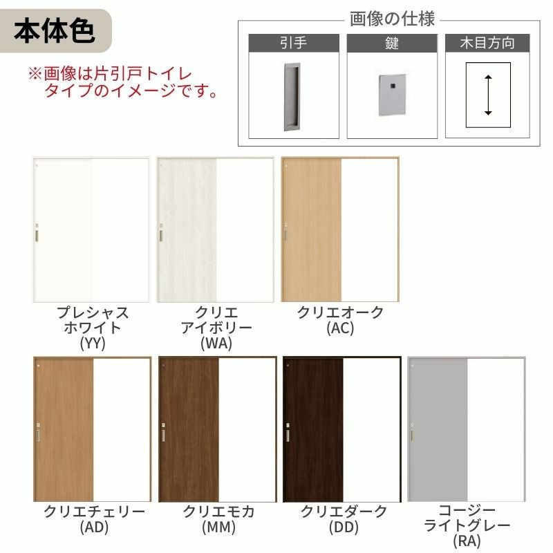 LIXIL ラシッサS 片引戸 トイレタイプ Vレール方式 LAA ノンケーシング枠 1220/1320/1420/1620/1820 リクシル 室内引戸 建具 交換 リフォーム DIY