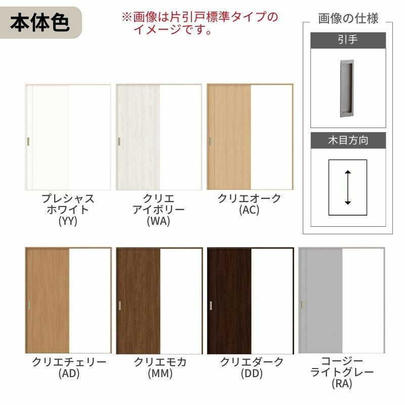 LIXIL ラシッサS 片引戸 標準タイプ Vレール方式 LAC ノンケーシング枠 1220/1320/1420/1620/1820 リクシル 室内引戸 建具 交換 リフォーム DIY