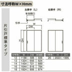【3年保証付】 LIXIL ラシッサS 片引戸 標準タイプ Vレール方式 LAB ノンケーシング枠 1220/1320/1420/1620/1820 リクシル 室内引戸 建具 交換 リフォーム DIY