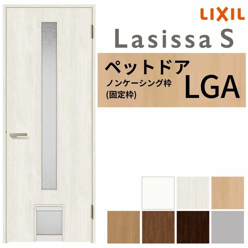 ペットドア付室内ドア ラシッサS LGA ノンケーシング枠 0720 W780×H2023mm ガラス入りドア 錠付き/錠なし リクシル LIXIL 小型/中型 ペットドア付き 屋内 セミオーダー 建具 ドア 木製 おしゃれ 室内ドア 交換 リフォーム DIY 【リフォームおたすけDIY】 2枚目