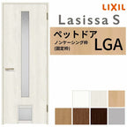 ペットドア付室内ドア ラシッサS LGA ノンケーシング枠 0720 W780×H2023mm ガラス入りドア 錠付き/錠なし リクシル LIXIL 小型/中型 ペットドア付き 屋内 セミオーダー 建具 ドア 木製 おしゃれ 室内ドア 交換 リフォーム DIY 【リフォームおたすけDIY】 2枚目