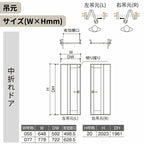 中折ドア ラシッサS トイレドア LYD ケーシング付枠 05520/0720 錠付き/錠なし リクシル LIXIL 中折れ戸 屋内 セミオーダー 建具 ドア 木製 おしゃれ 室内ドア 交換 リフォーム DIY 【リフォームおたすけDIY】 4枚目