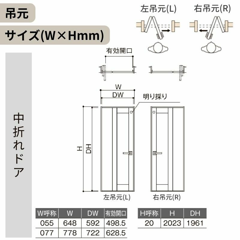 中折ドア ラシッサS トイレドア LYD ノンケーシング枠 05520/0720 錠付き/錠なし リクシル LIXIL 中折れ戸 屋内 セミオーダー 建具 ドア 木製 おしゃれ 室内ドア 交換 リフォーム DIY 【リフォームおたすけDIY】 4枚目