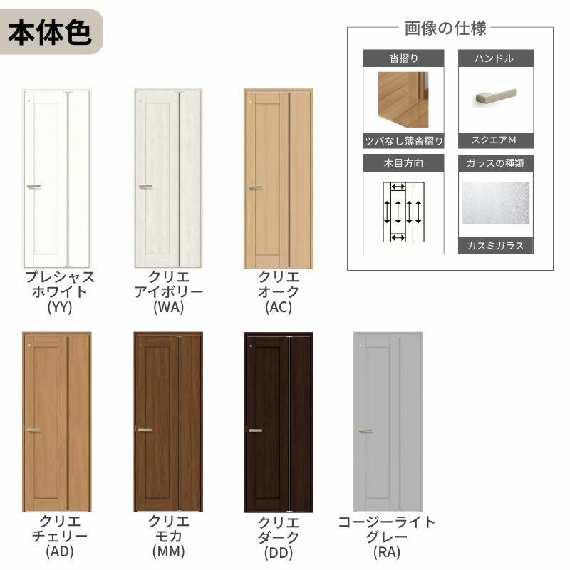 中折ドア ラシッサS トイレドア LYD ノンケーシング枠 05520/0720 錠付き/錠なし リクシル LIXIL 中折れ戸 屋内 セミオーダー 建具 ドア 木製 おしゃれ 室内ドア 交換 リフォーム DIY 【リフォームおたすけDIY】 5枚目