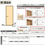 中折ドア ラシッサS トイレドア LYC ノンケーシング枠 05520/0720 錠付き/錠なし リクシル LIXIL 中折れ戸 屋内 セミオーダー 建具 ドア 木製 おしゃれ 室内ドア 交換 リフォーム DIY 【リフォームおたすけDIY】 6枚目