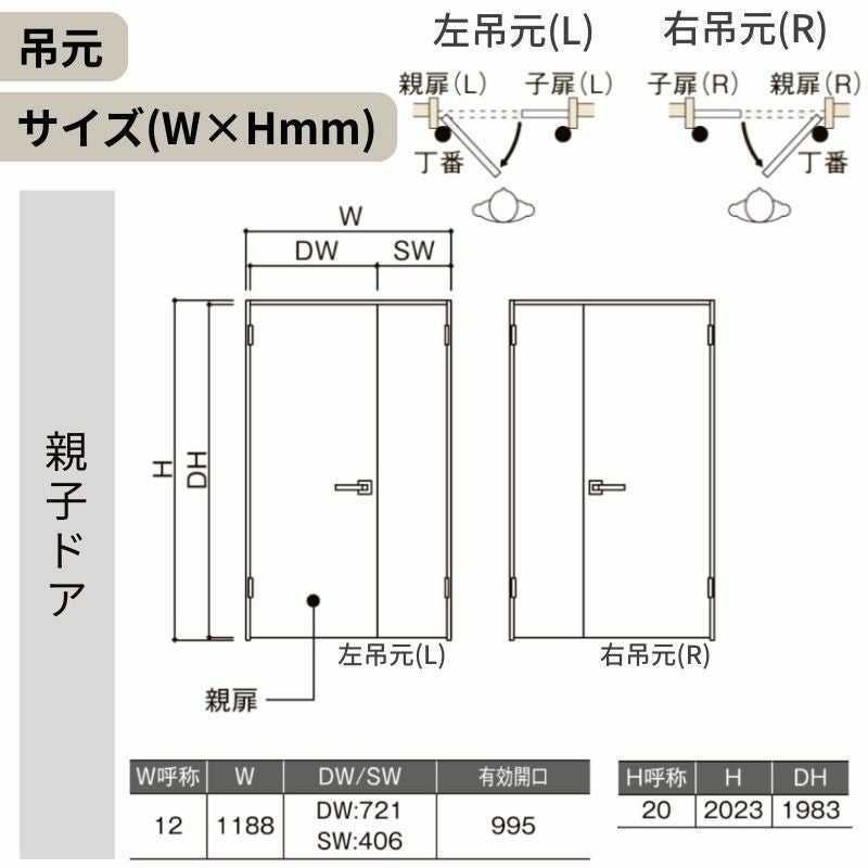 室内ドア 親子ドア ラシッサS LGB ノンケーシング枠 1220 W1188×H2023mm ガラス入りドア 錠付き/錠なし リクシル LIXIL 屋内 セミオーダー 建具 ドア 木製 おしゃれ 室内ドア 交換 リフォーム DIY 【リフォームおたすけDIY】 5枚目