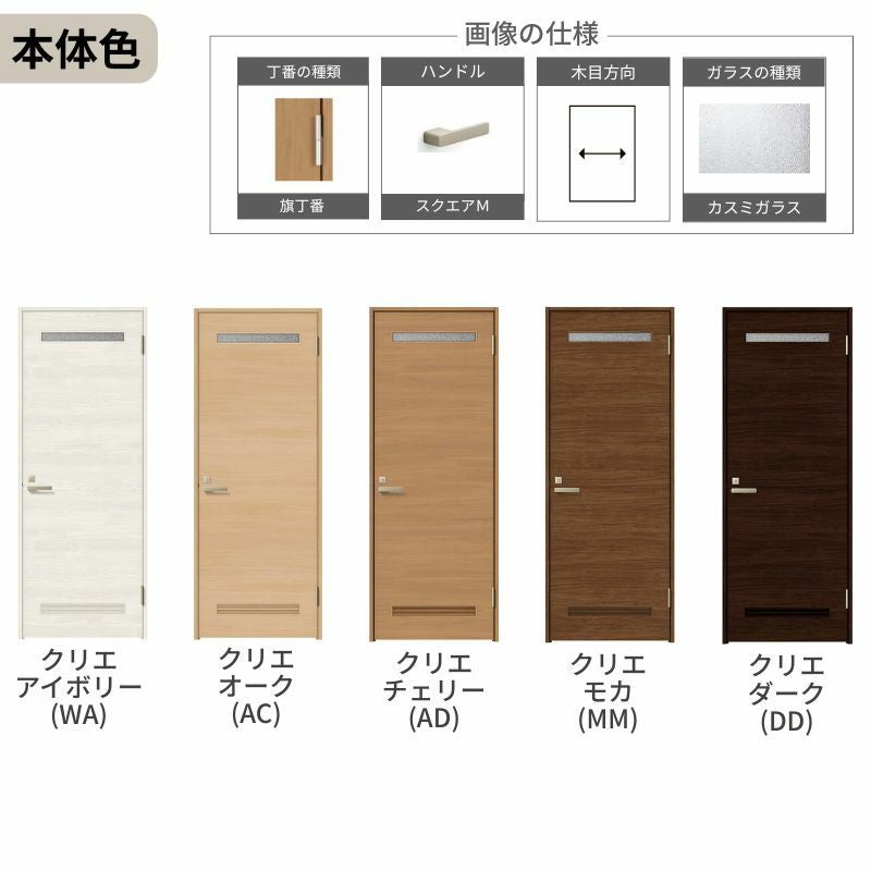 トイレドア ラシッサS LYB ノンケーシング枠 05520/0620/06520/0720/0820/0920 リクシル LIXIL 明かり窓付 錠付き 屋内 セミオーダー 建具 ドア 木製 おしゃれ 室内ドア 交換 リフォーム DIY 【リフォームおたすけDIY】 6枚目