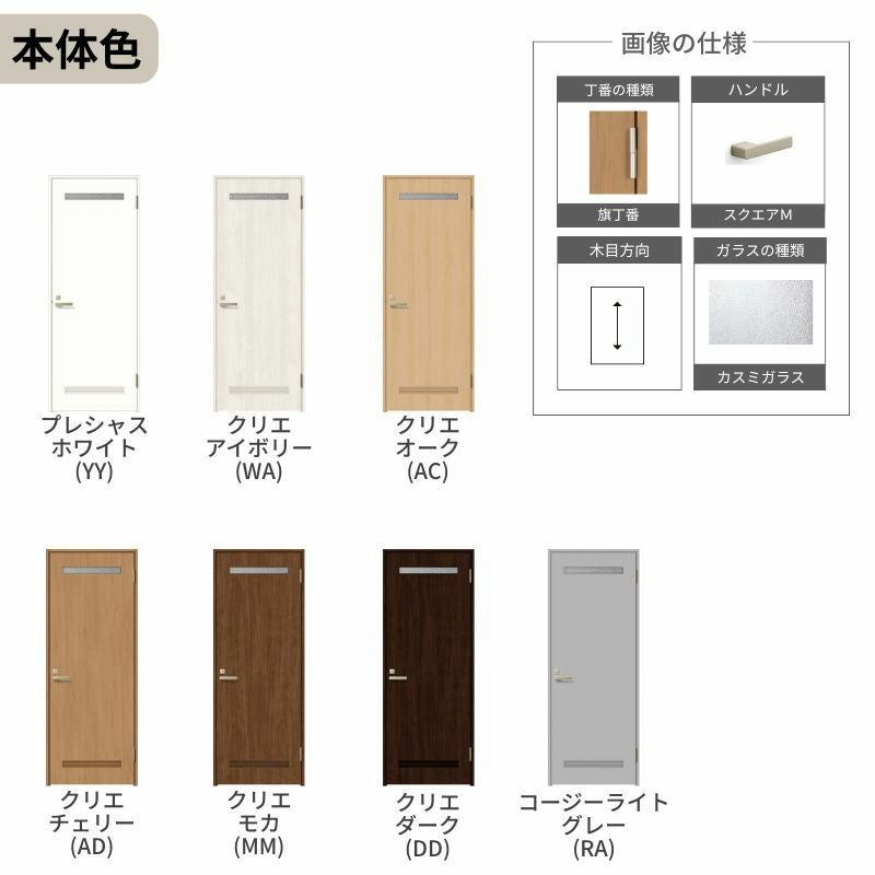 トイレドア ラシッサS LYA ノンケーシング枠 05520/0620/06520/0720/0820/0920 リクシル LIXIL 明かり窓付 錠付き 屋内 セミオーダー 建具 ドア 木製 おしゃれ 室内ドア 交換 リフォーム DIY 【リフォームおたすけDIY】 6枚目