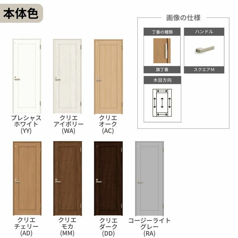 LIXIL トイレドア ラシッサS ノンケーシング枠 LAG 片開き 旗丁番仕様 鍵 採光窓付 05520/0620/06520/07720/0820/0920 建具 トイレ 交換 リフォーム DIY