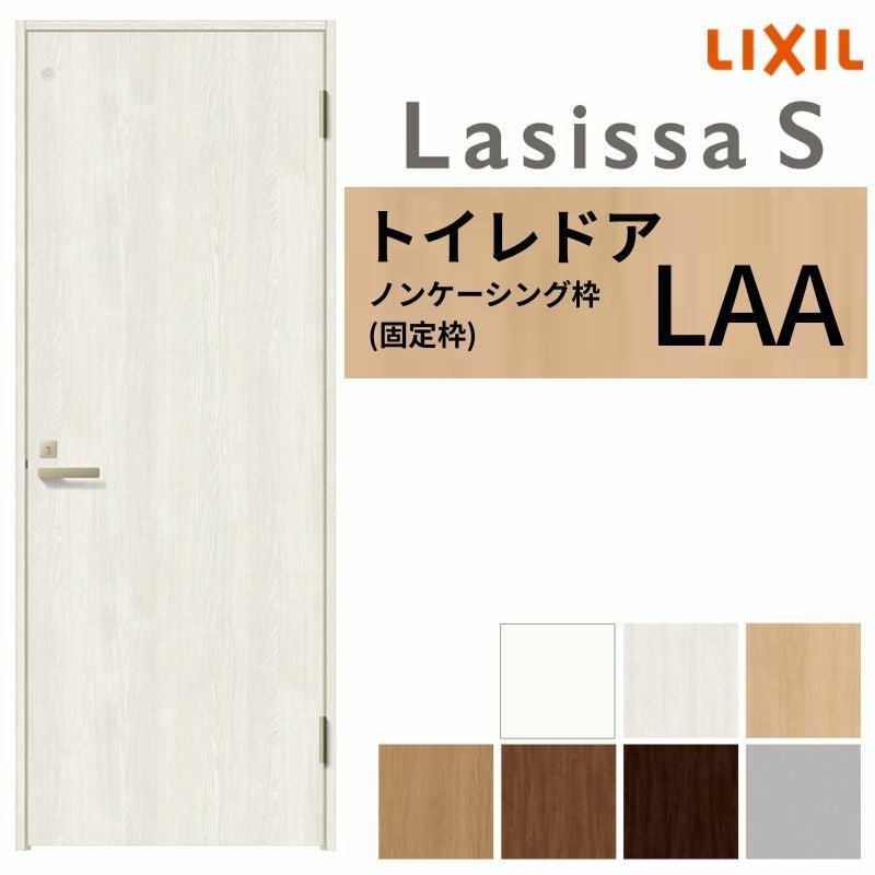 トイレドア ラシッサS LAA ノンケーシング枠 05520/0620/06520/0720/0820/0920 リクシル LIXIL 明かり窓付 錠付き 屋内 セミオーダー 建具 ドア 木製 おしゃれ 室内ドア 交換 リフォーム DIY 【リフォームおたすけDIY】 2枚目