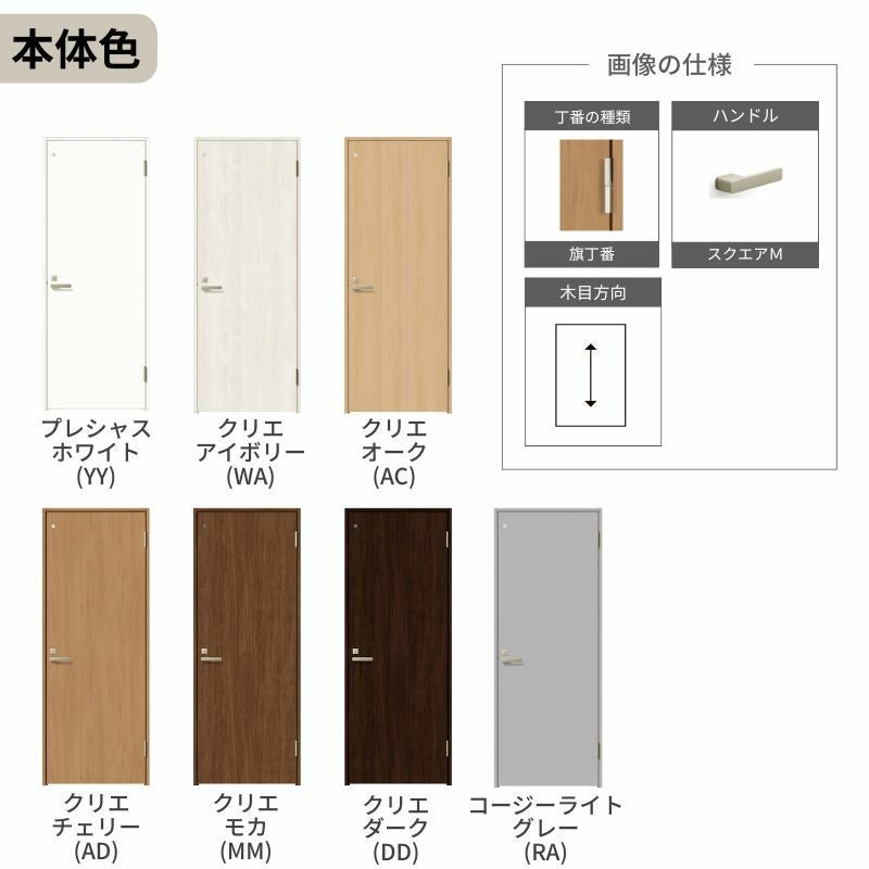 【3年保証付】 LIXIL トイレドア ラシッサS ノンケーシング枠 LAA 片開き 旗丁番仕様 鍵 採光窓付 05520/0620/06520/07720/0820/0920 建具 トイレ 交換 リフォーム DIY