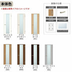 室内ドア ラシッサS 標準ドア LGN ノンケーシング枠 05520/0620/06520/0720/0820/0920 ガラス入りドア 錠付き/錠なし リクシル LIXIL 屋内 セミオーダー 建具 ドア 木製 おしゃれ 室内ドア 交換 リフォーム DIY 【リフォームおたすけDIY】 6枚目