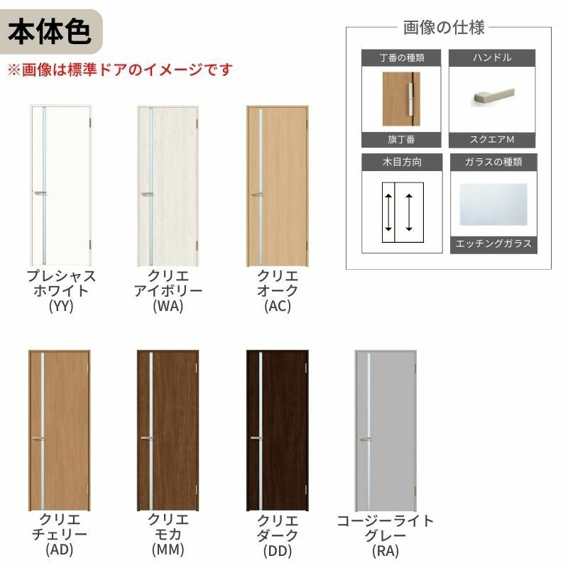 室内ドア ラシッサS 標準ドア LGL ノンケーシング枠 05520/0620/06520/0720/0820/0920 ガラス入りドア 錠付き/錠なし リクシル LIXIL 屋内 セミオーダー 建具 ドア 木製 おしゃれ 室内ドア 交換 リフォーム DIY 【リフォームおたすけDIY】 6枚目
