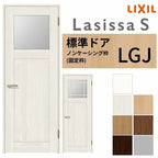 室内ドア ラシッサS 標準ドア LGJ ノンケーシング枠 05520/0620/06520/0720/0820/0920 ガラス入りドア 錠付き/錠なし リクシル LIXIL 屋内 セミオーダー 建具 ドア 木製 おしゃれ 室内ドア 交換 リフォーム DIY 【リフォームおたすけDIY】 2枚目