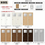 室内ドア ラシッサS 標準ドア LGJ ノンケーシング枠 05520/0620/06520/0720/0820/0920 ガラス入りドア 錠付き/錠なし リクシル LIXIL 屋内 セミオーダー 建具 ドア 木製 おしゃれ 室内ドア 交換 リフォーム DIY 【リフォームおたすけDIY】 6枚目
