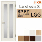室内ドア ラシッサS 標準ドア LGG ノンケーシング枠 05520/0620/06520/0720/0820/0920 ガラス入りドア 錠付き/錠なし リクシル LIXIL 屋内 セミオーダー 建具 ドア 木製 おしゃれ 室内ドア 交換 リフォーム DIY 【リフォームおたすけDIY】 2枚目