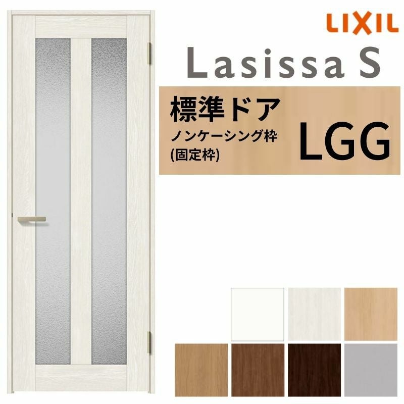 室内ドア ラシッサS 標準ドア LGG ノンケーシング枠 05520/0620/06520/0720/0820/0920 ガラス入りドア 錠付き/錠なし リクシル LIXIL 屋内 セミオーダー 建具 ドア 木製 おしゃれ 室内ドア 交換 リフォーム DIY 【リフォームおたすけDIY】 2枚目