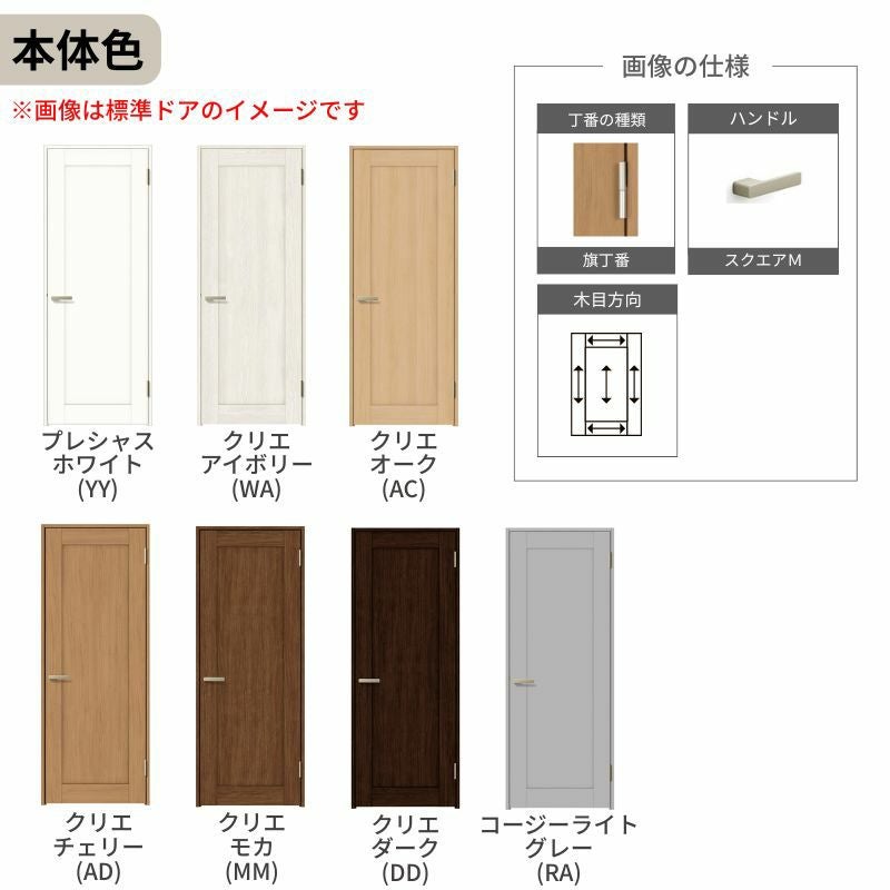 LIXIL 室内ドア ラシッサS ノンケーシング枠 LAG 片開き 旗丁番仕様 錠付き/錠なし 05520/0620/06520/07720/0820/0920 標準タイプ 建具 交換 リフォーム DIY
