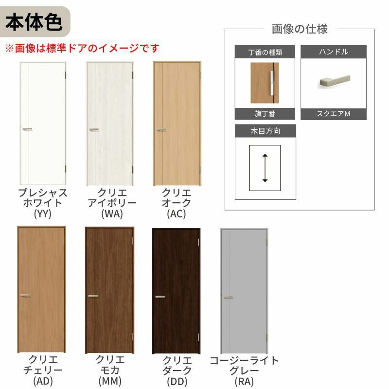 LIXIL 室内ドア ラシッサS ノンケーシング枠 LAC 片開き 旗丁番仕様 錠付き/錠なし 05520/0620/06520/07720/0820/0920 標準タイプ 建具 交換 リフォーム DIY