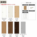 LIXIL 室内ドア ラシッサS ノンケーシング枠 LAC 片開き 旗丁番仕様 錠付き/錠なし 05520/0620/06520/07720/0820/0920 標準タイプ 建具 交換 リフォーム DIY